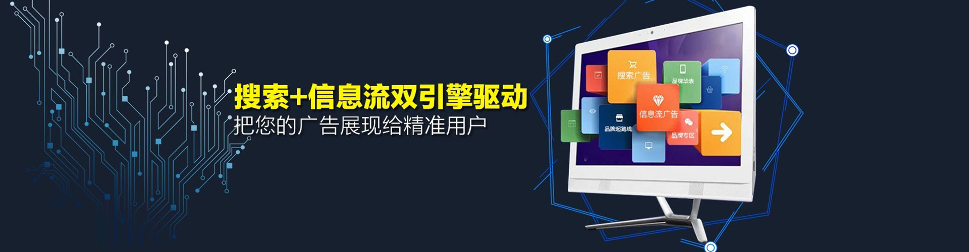 建瓯推广信息流