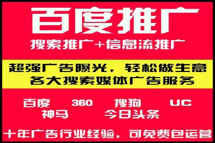 百度竞价账户托管实战：如何实现ROI最大化